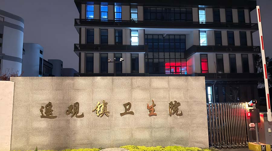 遥观镇卫生院气体工程施工安装工程